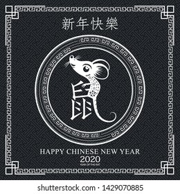 Happy chinese new year 2020 Rat Zodiac sign, tradional chinese elements with paper cut art and craft style on black color background ( Chinese Translation : happy new year, year of rat)