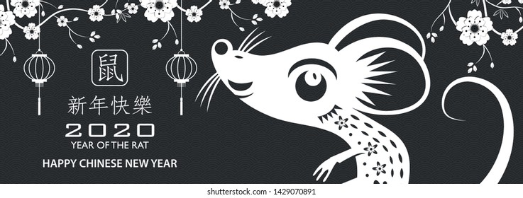 Happy chinese new year 2020 Rat Zodiac sign, tradional chinese elements with paper cut art and craft style on black color background ( Chinese Translation : happy new year, year of rat)