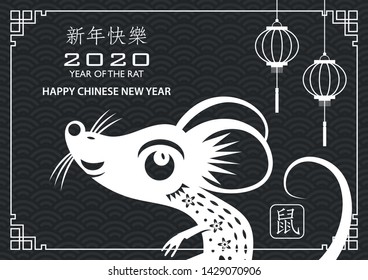 Happy chinese new year 2020 Rat Zodiac sign, tradional chinese elements with paper cut art and craft style on black color background ( Chinese Translation : happy new year, year of rat)