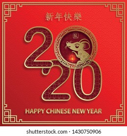 Happy chinese new year 2020 Rat Zodiac sign, with gold paper cut art and craft style on color background for greetings card, flyers, poster (Chinese Translation : happy new year, year of rat)