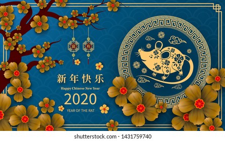 Happy Chinese New Year 2020 year of the rat paper cut style. Chinese characters mean Happy New Year, wealthy. lunar new year 2020. Zodiac sign for greetings card,invitation,posters,banners,calendar