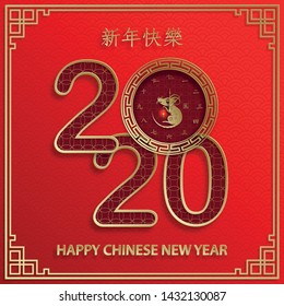 Happy chinese new year 2020 Rat Zodiac sign, with gold paper cut art and craft style on color background for greetings card, flyers, poster (Chinese Translation : happy new year, year of rat)