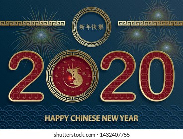 Happy chinese new year 2020 Rat Zodiac sign, with gold paper cut art and craft style on color background for greetings card, flyers, poster (Chinese Translation : happy new year, year of rat)