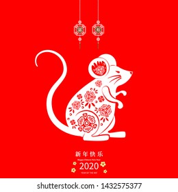 Happy Chinese New Year 2020 year of the rat paper cut style. Chinese characters mean Happy New Year, wealthy. lunar new year 2020. Zodiac sign for greetings card,invitation,posters,banners,calendar