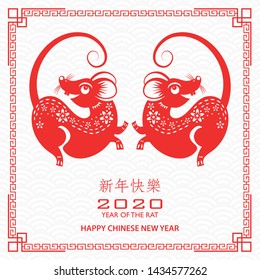 Happy chinese new year 2020 Zodiac sign, year of the rat, with red rat paper cut art and craft style on white color background with red frame ( Chinese Translation : happy new year)