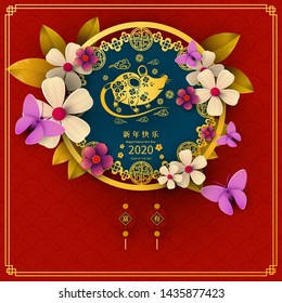 Happy Chinese New Year 2020 year of the rat paper cut style. Chinese characters mean Happy New Year, wealthy. lunar new year 2020. Zodiac sign 