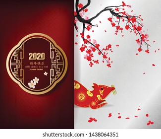 Happy Chinese New Year 2020 year of the rat,Chinese characters mean Happy New Year, wealthy. lunar new year 2020.