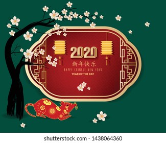 Happy Chinese New Year 2020 year of the rat,Chinese characters mean Happy New Year, wealthy. lunar new year 2020.