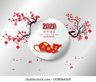 Happy Chinese New Year 2020 year of the rat,Chinese characters mean Happy New Year, wealthy. lunar new year 2020.