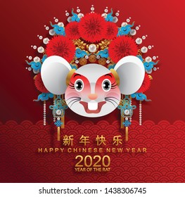 Happy chinese new year 2020 year of the rat ,red and gold paper cut rat, chinese zodiac sign year of rat, (Chinese translation : year of the rat 2020)