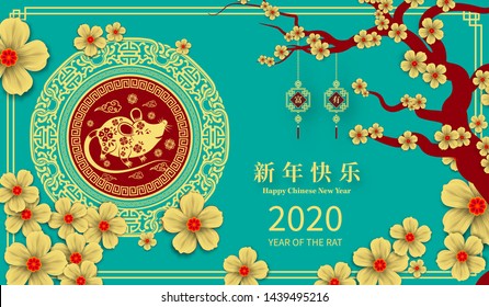 Happy Chinese New Year 2020 year of the rat paper cut style. Chinese characters mean Happy New Year, wealthy. lunar new year 2020. Zodiac sign for greetings card,invitation,posters,banners,calendar