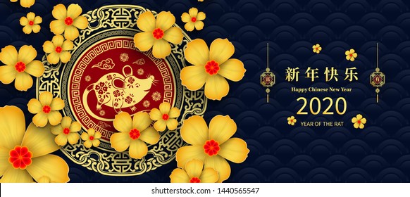 Happy Chinese New Year 2020 year of the rat paper cut style. Chinese characters mean Happy New Year, wealthy. lunar new year 2020. Zodiac sign for greetings card,invitation,posters,banners,calendar