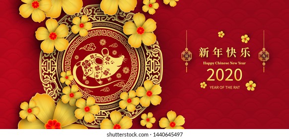 Happy Chinese New Year 2020 year of the rat paper cut style. Chinese characters mean Happy New Year, wealthy. lunar new year 2020. Zodiac sign for greetings card,invitation,posters,banners,calendar