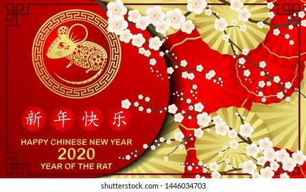 Happy chinese new year 2020 Rat zodiac sign.Wallpaper, Abstract background, Holiday banner ,Greetings card-EPS10 (Chinese Translation : Happy New Year)