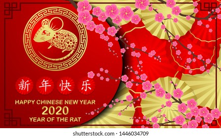 Happy chinese new year 2020 Rat zodiac sign.Wallpaper, Abstract background, Holiday banner ,Greetings card-EPS10 (Chinese Translation : Happy New Year)