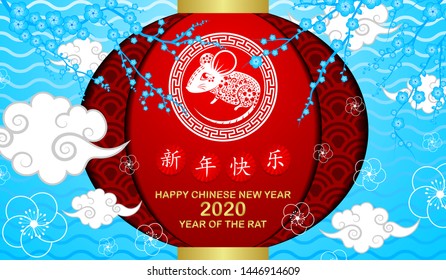 Happy chinese new year 2020 Rat zodiac sign.Wallpaper, Abstract background, Holiday banner ,Greetings card-EPS10 (Chinese Translation : Happy New Year)