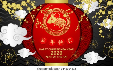 Happy chinese new year 2020 Rat zodiac sign.Wallpaper, Abstract background, Holiday banner ,Greetings card-EPS10 (Chinese Translation : Happy New Year)