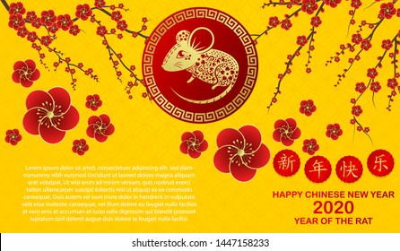 Happy chinese new year 2020 Rat zodiac sign.Wallpaper, Abstract background, Holiday banner ,Greetings card-EPS10 (Chinese Translation : Happy New Year)