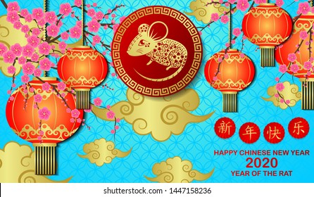 Happy chinese new year 2020 Rat zodiac sign.Wallpaper, Abstract background, Holiday banner ,Greetings card-EPS10 (Chinese Translation : Happy New Year)