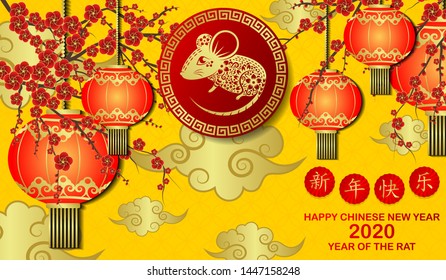 Happy chinese new year 2020 Rat zodiac sign.Wallpaper, Abstract background, Holiday banner ,Greetings card-EPS10 (Chinese Translation : Happy New Year)