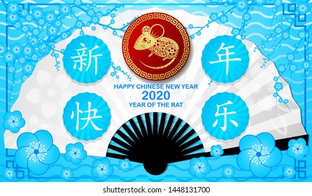 Happy chinese new year 2020 Rat zodiac sign.Wallpaper, Abstract background, Holiday banner ,Greetings card-EPS10 (Chinese Translation : Happy New Year)