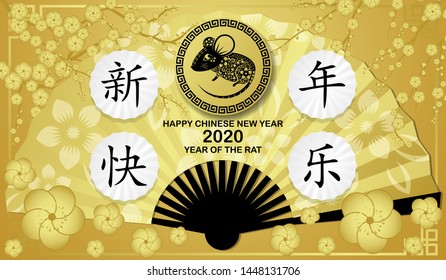 Happy chinese new year 2020 Rat zodiac sign.Wallpaper, Abstract background, Holiday banner ,Greetings card-EPS10 (Chinese Translation : Happy New Year)