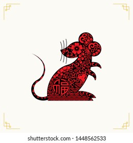 Happy Chinese New Year 2020 Year of the rat paper cut style. Chinese pictograms are blessings. Zodiac sign for greetings card, flyers, invitation, posters, brochure, banners, calendar.