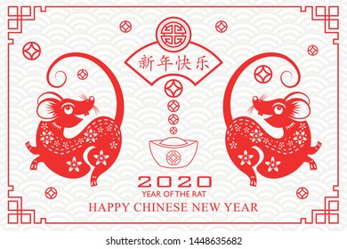 Happy chinese new year 2020 Zodiac sign, year of the rat, with red rat paper cut art and craft style on white color background with red frame ( Chinese Translation : happy new year)