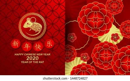 Happy chinese new year 2020 Rat zodiac sign.Wallpaper, Abstract background, Holiday banner ,Greetings card-EPS10 (Chinese Translation : Happy New Year)