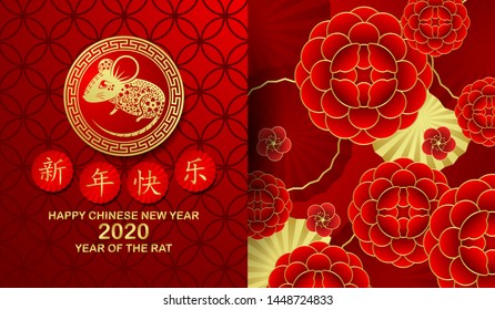 Happy chinese new year 2020 Rat zodiac sign.Wallpaper, Abstract background, Holiday banner ,Greetings card-EPS10 (Chinese Translation : Happy New Year)