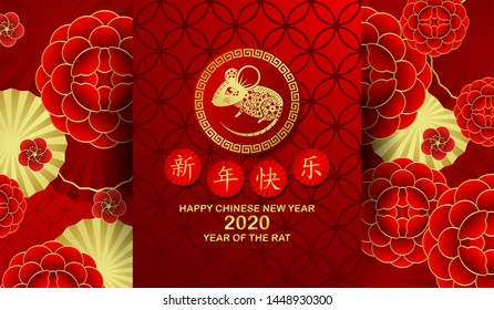 Happy chinese new year 2020 Rat zodiac sign.Wallpaper, Abstract background, Holiday banner ,Greetings card-EPS10 (Chinese Translation : Happy New Year)