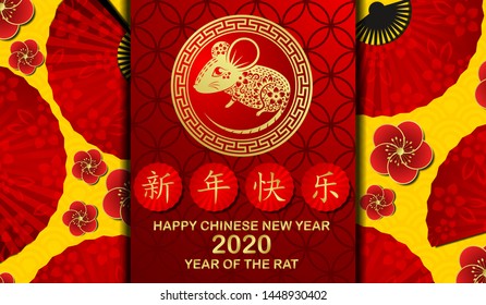 Happy chinese new year 2020 Rat zodiac sign.Wallpaper, Abstract background, Holiday banner ,Greetings card-EPS10 (Chinese Translation : Happy New Year)