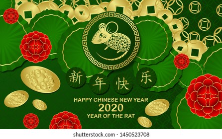 Happy chinese new year 2020 Rat zodiac sign.Wallpaper, Abstract background, Holiday banner ,Greetings card-EPS10 (Chinese Translation : Happy New Year)