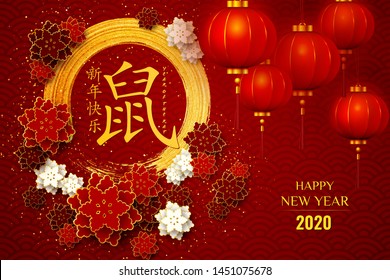 Feliz año nuevo chino 2020, tarjeta de felicitación con flores asiáticas tradicionales, farolillos en banner rojo. Vector tradicional de nuevo año con el círculo de pincel dorado. Traducción: rata, feliz año nuevo