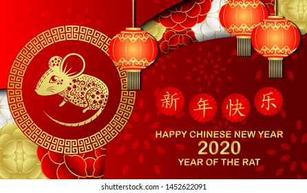 Happy chinese new year 2020 Rat zodiac sign.Wallpaper, Abstract background, Holiday banner ,Greetings card-EPS10 (Chinese Translation : Happy New Year)