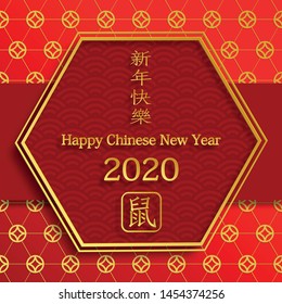 Happy chinese new year 2020 Rat Zodiac sign, with gold paper cut art and craft style on red color background for greetings card, flyers, poster (Chinese Translation : happy new year 2020, year of rat)