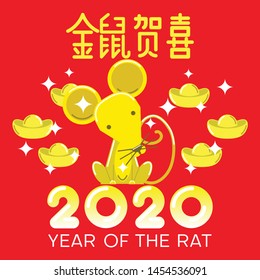 Happy Chinese new year 2020, zodiac sign year of rat with Chinese characters (Translation: The Year of the Rat)