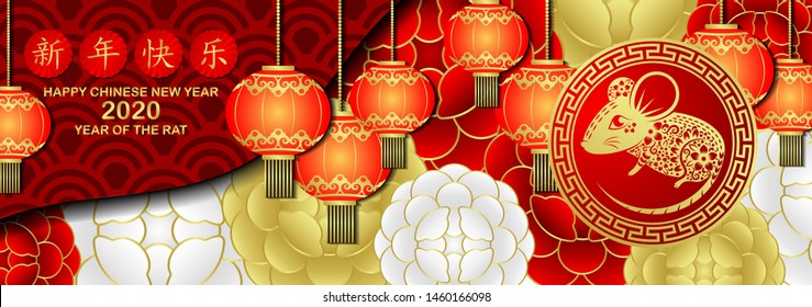 Happy chinese new year 2020 Rat zodiac sign.Wallpaper, Abstract background, Holiday banner ,Greetings card-EPS10 (Chinese Translation : Happy New Year)