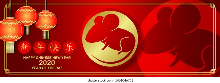 Happy chinese new year 2020 Rat zodiac sign.Wallpaper, Abstract background, Holiday banner ,Greetings card-EPS10 (Chinese Translation : Happy New Year)