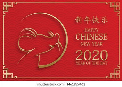 Happy chinese new year 2020 year of the Rat, red and gold paper cut rat character, flower and asian elements with craft style on background (Translation : happy chinese new year 2020, year of the rat)