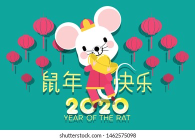 Happy Chinese new year 2020, zodiac sign year of rat with Chinese characters (Translation: The Year of the Rat)