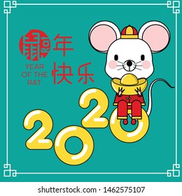 Happy Chinese new year 2020, zodiac sign year of rat with Chinese characters (Translation: The Year of the Rat)