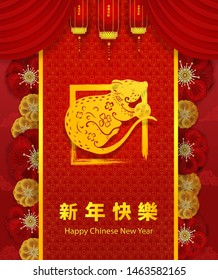 Happy chinese new year 2020 .Gold rat with chinese coins graphics design art highly detailed in chinese style.Year of rat (Chinese translation : Happy new year)