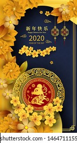 Happy Chinese New Year 2020 year of the rat paper cut style. Chinese characters mean Happy New Year, wealthy. lunar new year 2020. Zodiac sign for greetings card,invitation,posters,banners,calendar