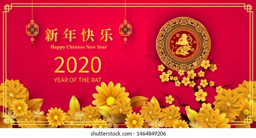 Happy Chinese New Year 2020 year of the rat paper cut style. Chinese characters mean Happy New Year, wealthy. lunar new year 2020. Zodiac sign for greetings card,invitation,posters,banners,calendar