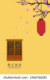 Happy chinese new year 2020 .Gold window with Mumeplant Japanese Apricot graphics design art highly detailed in chinese style.Year of rat (Chinese translation : Happy new year)