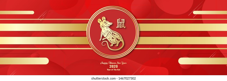 Happy Chinese new year 2020, year of the rat. Template design for cover book, invitation, poster, flyer, premium packaging. Vector illustration in paper cut and craft style. (Chinese translation: rat)