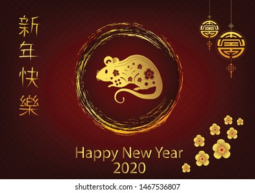 Happy chinese new year 2020 ,Zodiac rat ,greeting card. year of the rat (Chinese Translation : Happy New Year)