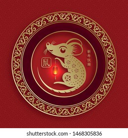 Happy chinese new year 2020 year of the Rat, gold paper cut rat character and asian elements with craft style on background (Translation : happy chinese new year 2020, year of the rat)
