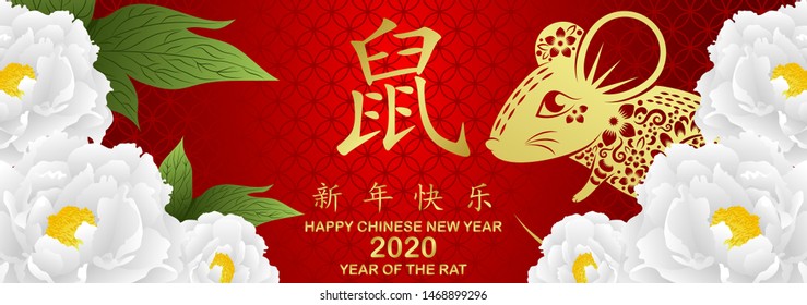 Happy chinese new year 2020 Rat zodiac sign.Wallpaper, Abstract background, Holiday banner ,Greetings card-EPS10 (Chinese Translation : Happy New Year,Rat)